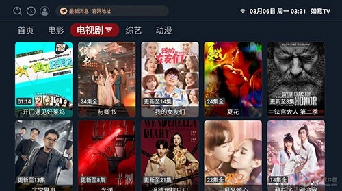 如意T手机免费版