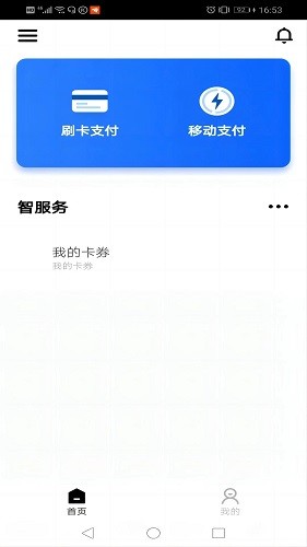 乐刷商务版截图0