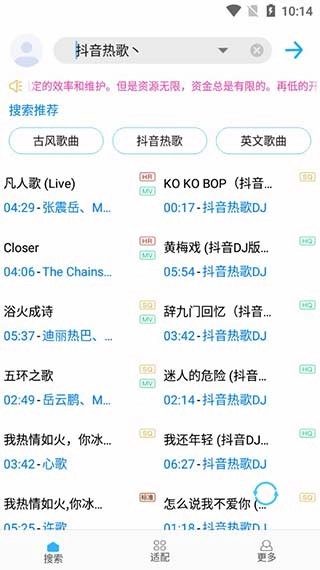 魅族音乐专用歌词适配软件官方正版图1