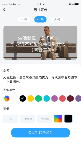 元气桌面组件官方正版图1