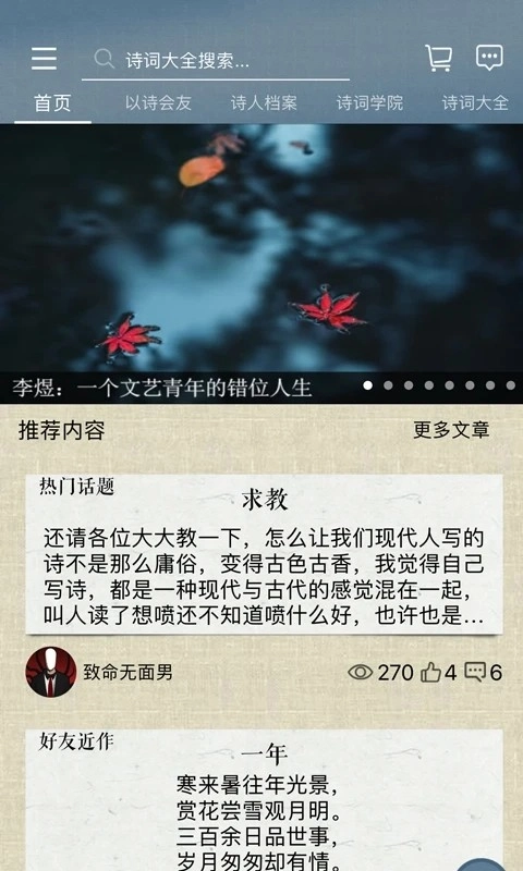 诗词中国直装版