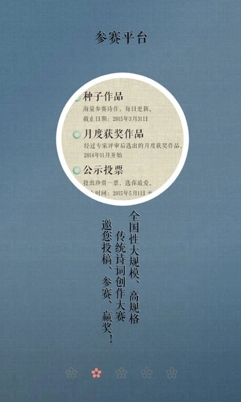 诗词中国直装版