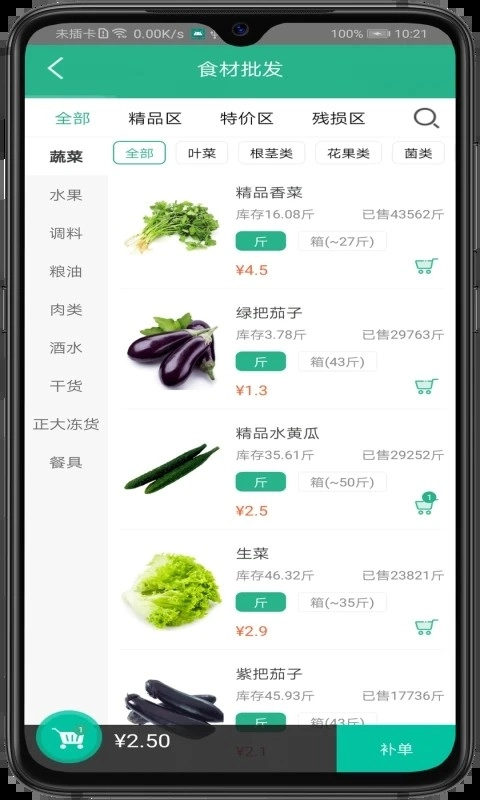 好菜到家原版图2