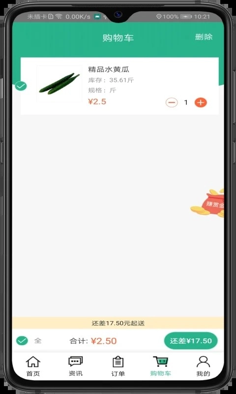 好菜到家原版图3