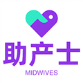 助产士丰题库通用版