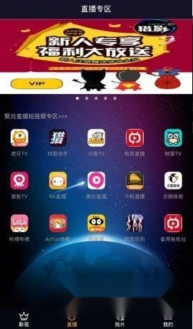 猎影看看官方版