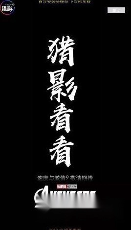 猎影看看官方版