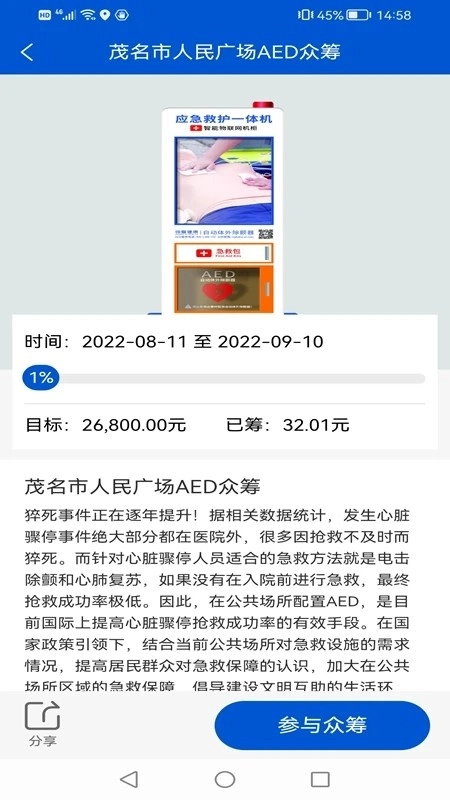 钟爱健康最新版图4
