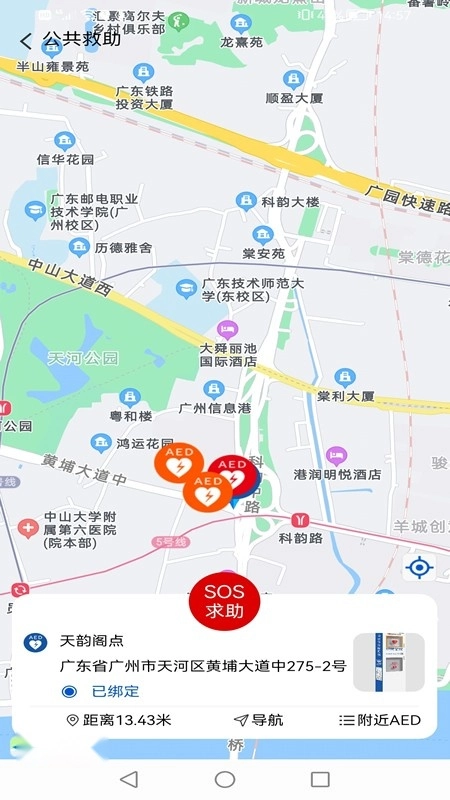 钟爱健康最新版图2