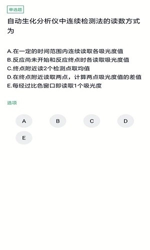 临床医学检验技士官方最新版图4