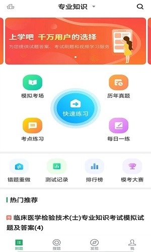 临床医学检验技士官方最新版图3