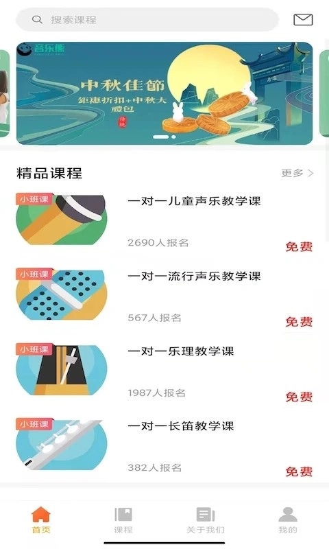 音乐熊通用版图1