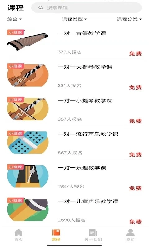 音乐熊通用版图3