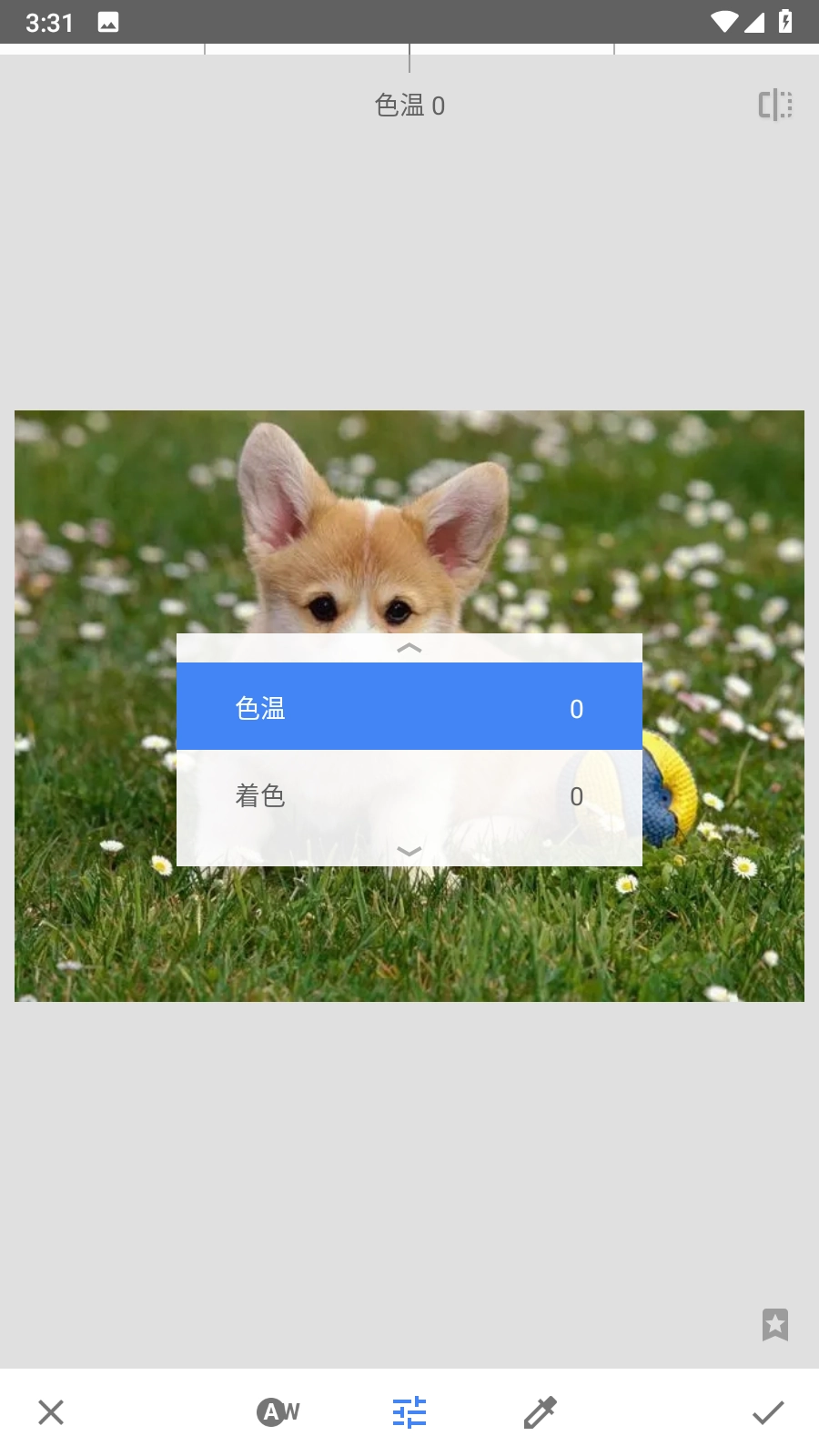 snapseed谷歌版(2)