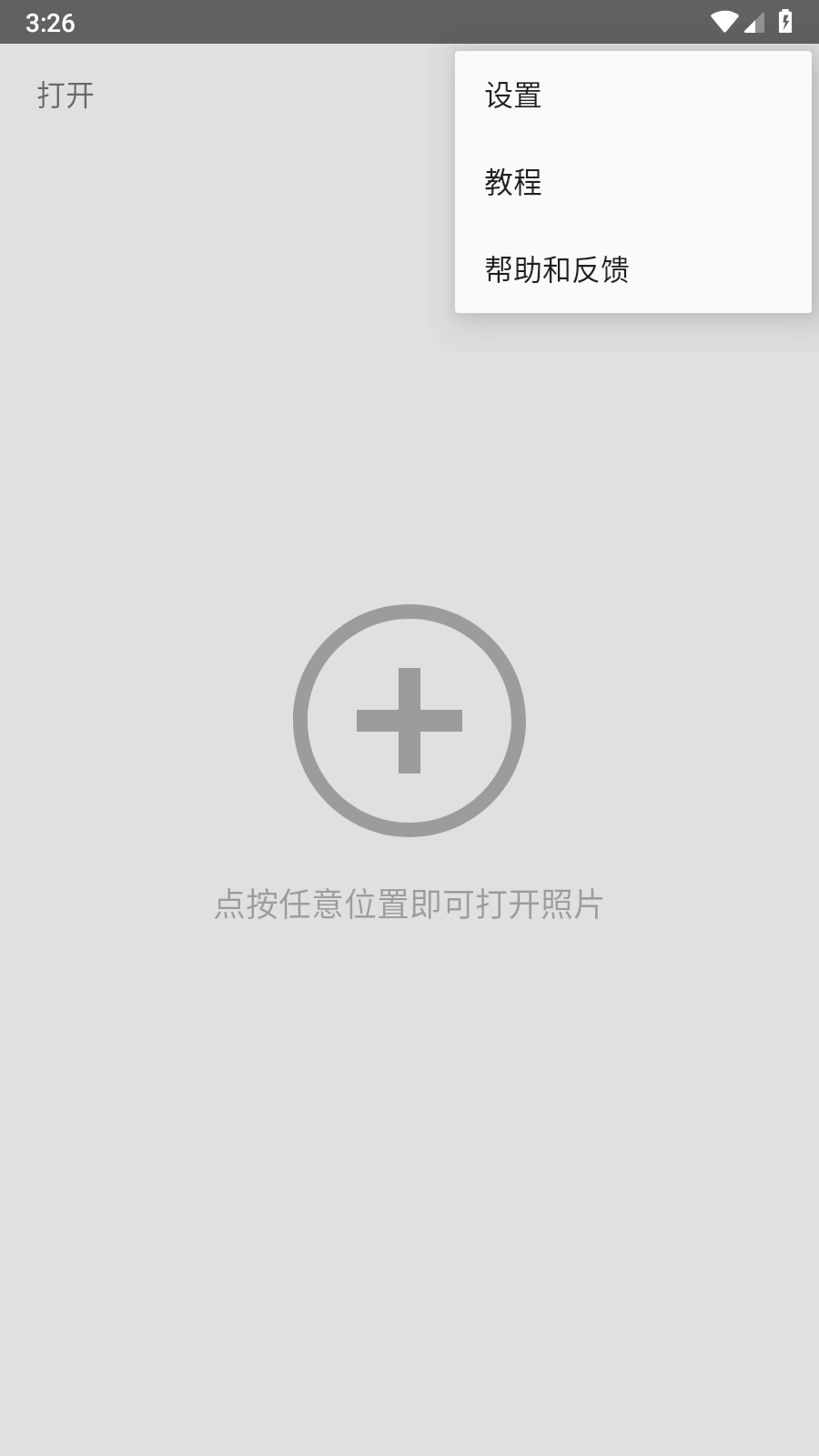 snapseed谷歌版(3)