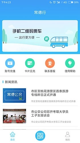常德行免费版图1
