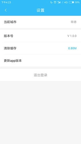 常德行免费版图3