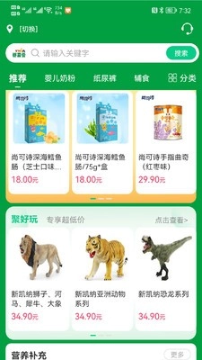 婴喜爱手机正版