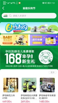 婴喜爱手机正版