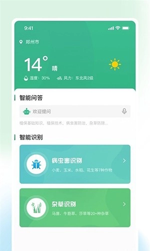 耘苗拍最新版图1