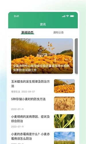 耘苗拍最新版图3