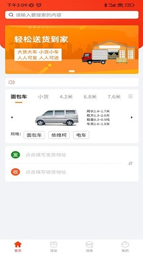 九运司机端最新版图2