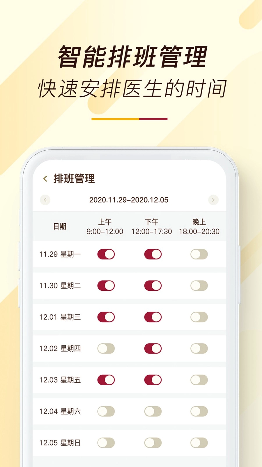 天大馆医生端手机版图1