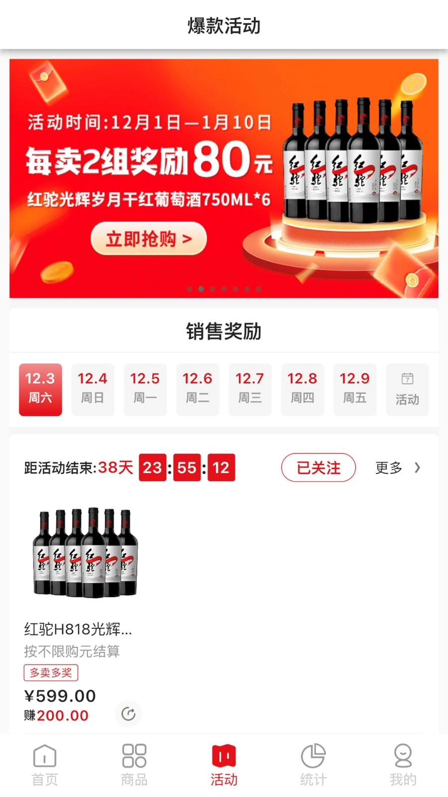 壹品慧享客官方版图3