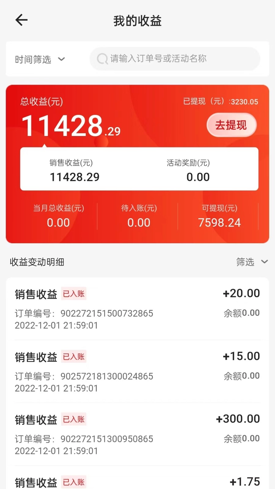 壹品慧享客官方版图4