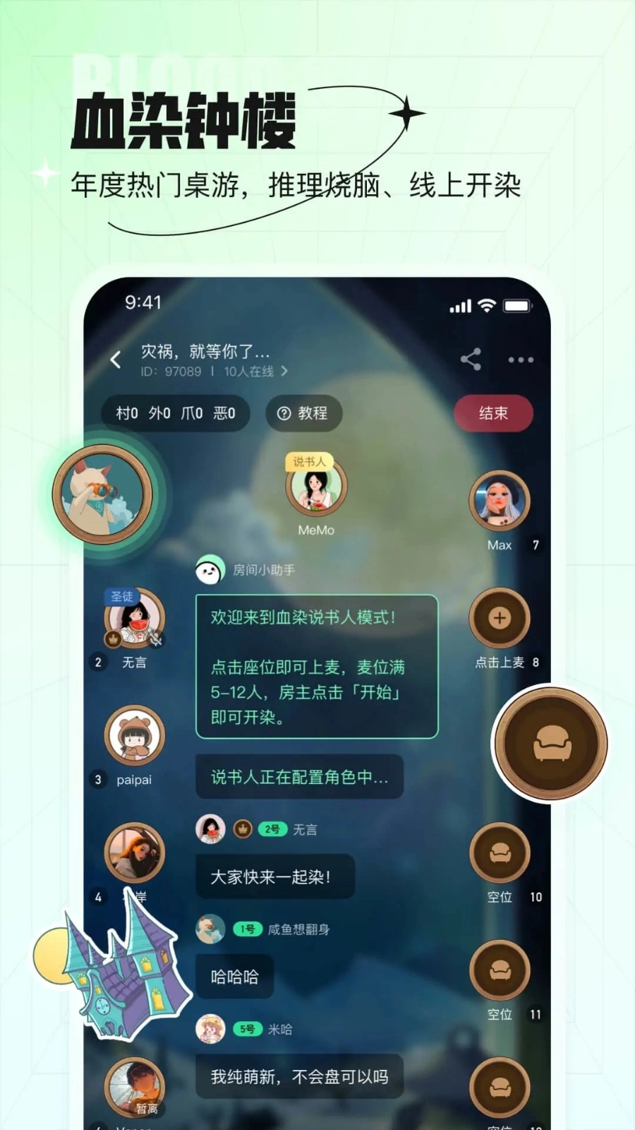 咕嘟最新免费版图1
