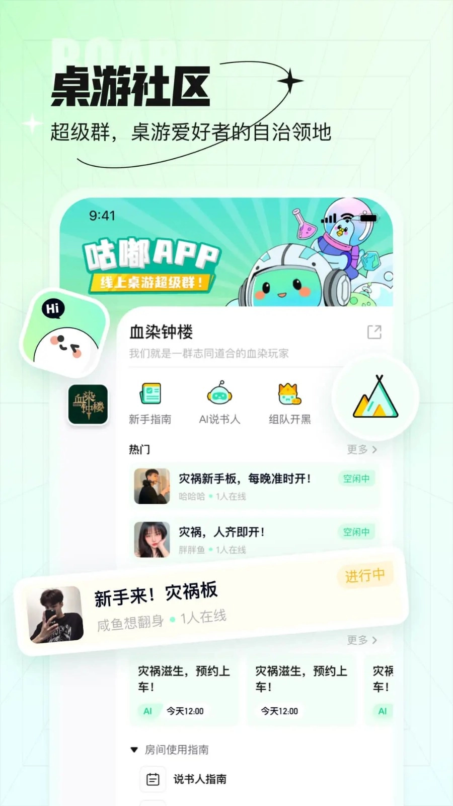 咕嘟最新免费版图2