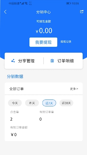 汇丞财税正版图3