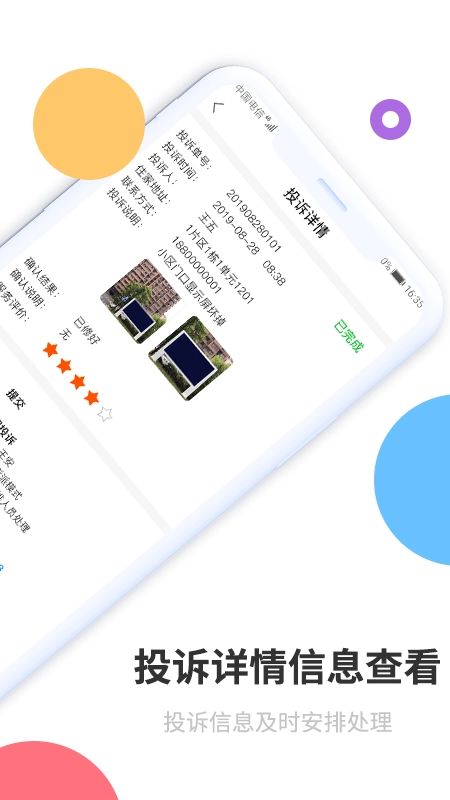 乐管家官方版图2