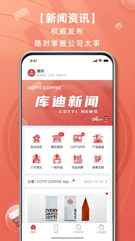 库迪工作站最新版图2