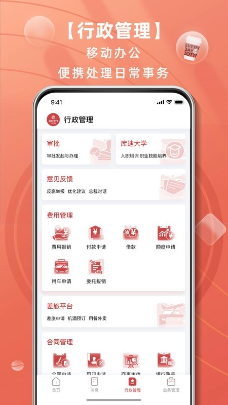 库迪工作站最新版图4