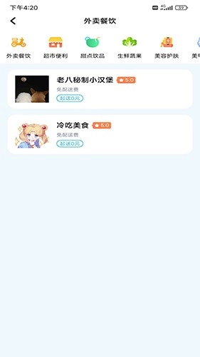 小区到家官方最新版图4