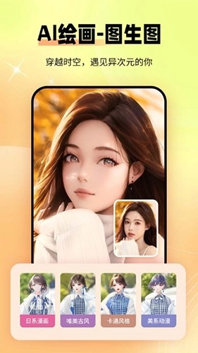秀颜老照片修复安卓官方版图3
