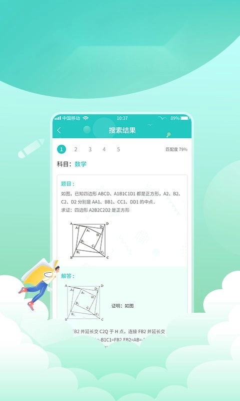 帮作业官方正版