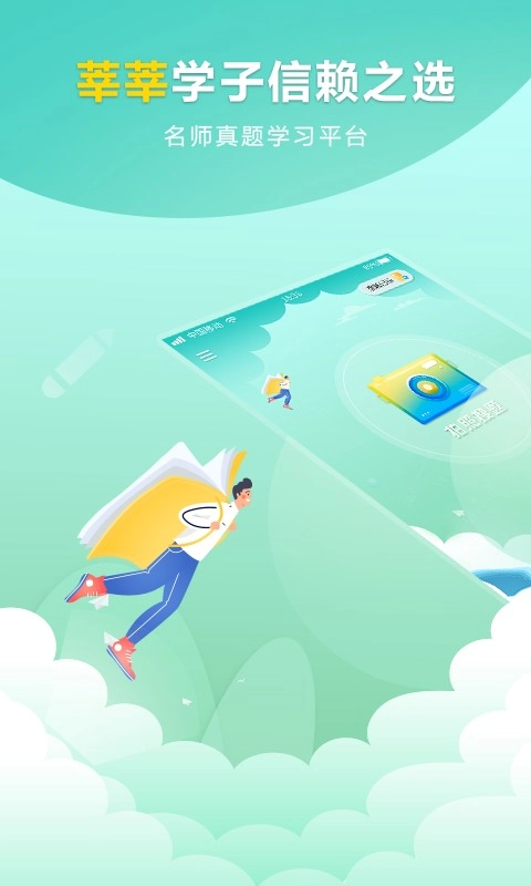 帮作业官方正版