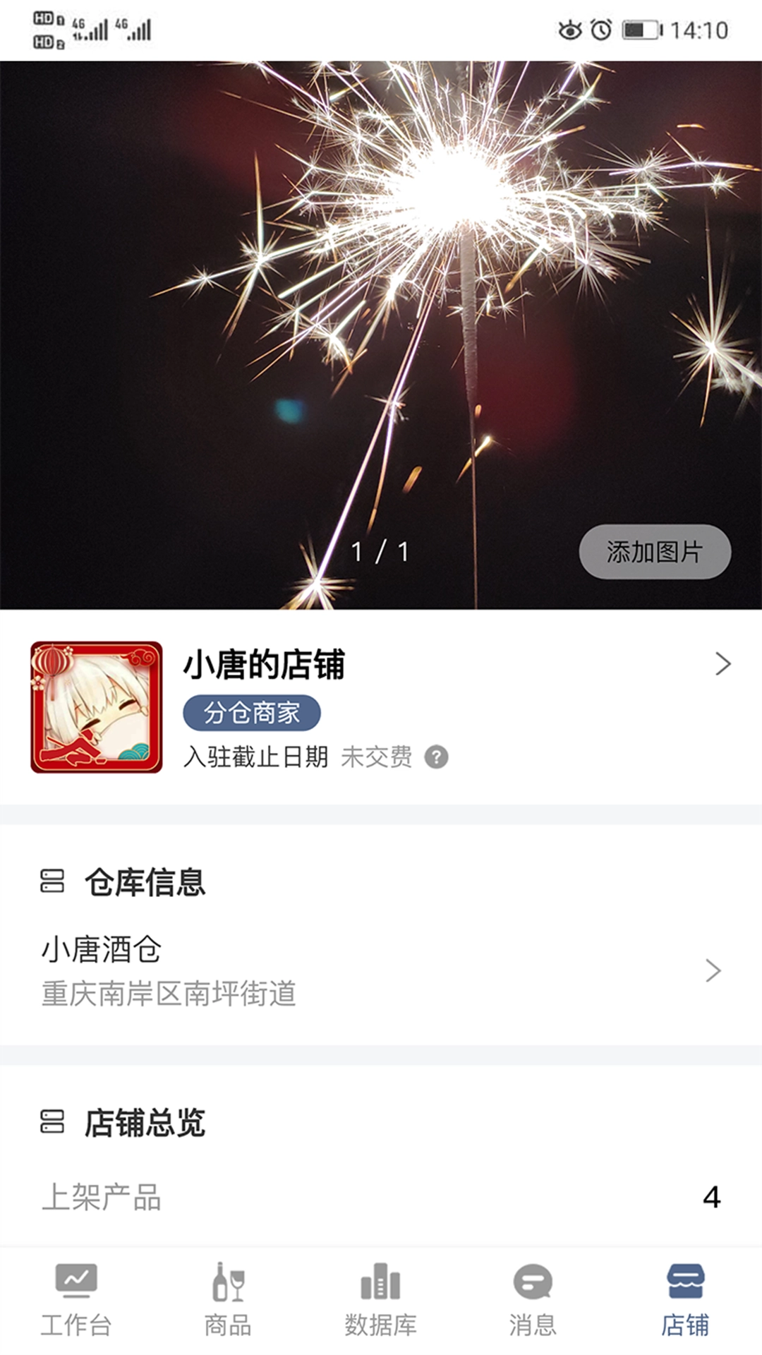 AWU全国仓免费原版(2)