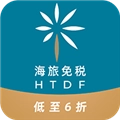 海旅免税城安卓官方版