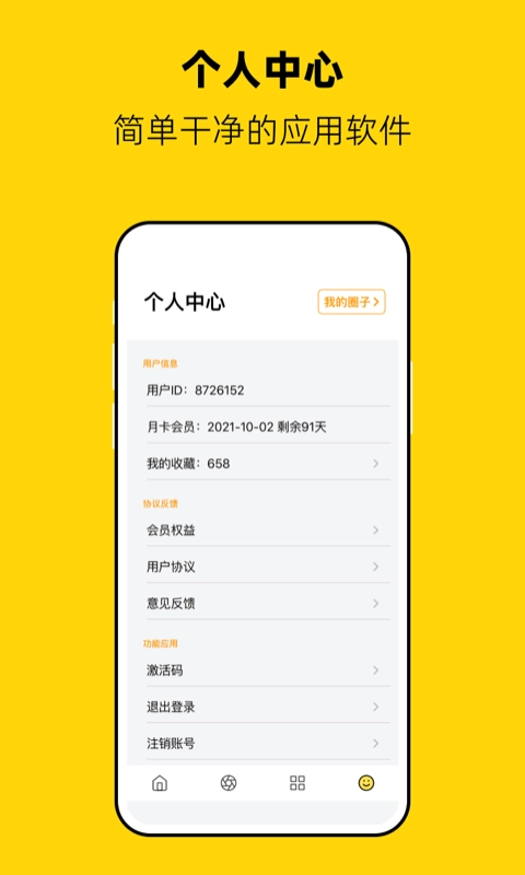 果冻传媒原版图2