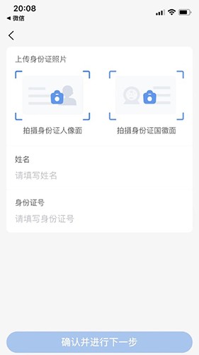 随便装师傅版截图3