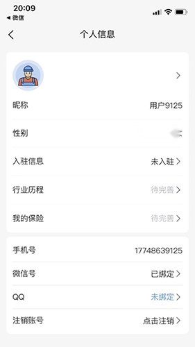 随便装师傅版截图1
