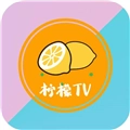 檸檬tv超清版最新版