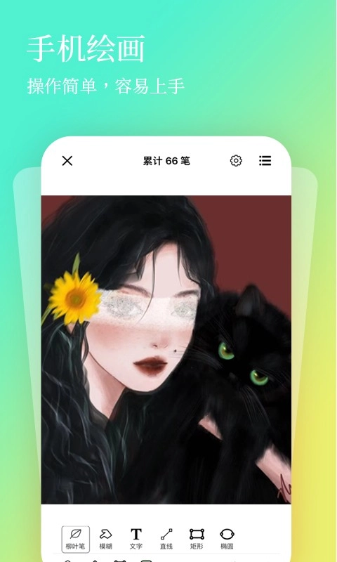 全民画画正版图1