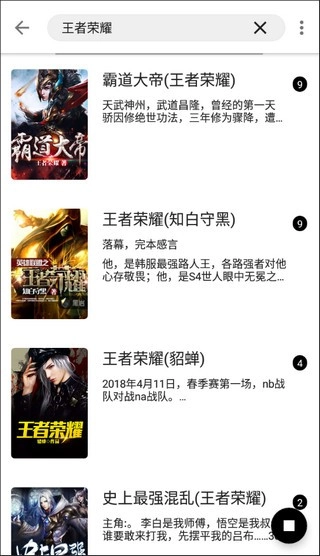 程序猿小说官方最新版图3