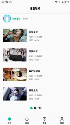 易看proTV版图2