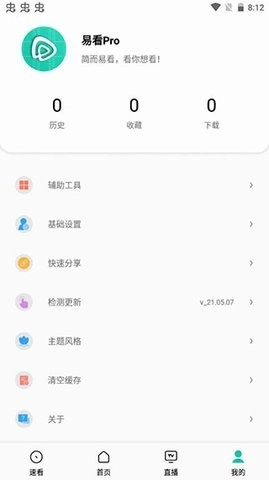 易看proTV版图1