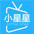 小星星影视最新免费版